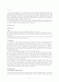 [사회과학] [회계윤리와 재무윤리] 기업의 회계윤리와 재무윤리의 중요성 및 각종 문제 사례 분석 및 기업의 윤리 증진 방안 16페이지