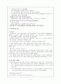 교원양성제도, 교원 임용시험제도의 분석과 문제점 및 임용시험 개선방안 10페이지