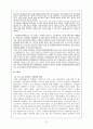 교원양성제도, 교원 임용시험제도의 분석과 문제점 및 임용시험 개선방안 23페이지