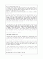 교원양성제도, 교원 임용시험제도의 분석과 문제점 및 임용시험 개선방안 26페이지