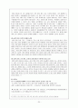 교원양성제도, 교원 임용시험제도의 분석과 문제점 및 임용시험 개선방안 27페이지