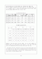 교원양성제도, 교원 임용시험제도의 분석과 문제점 및 임용시험 개선방안 41페이지