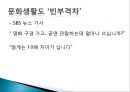 교육불평등,_문화_불평등의_현황과_문제점_및_대안방안 6페이지
