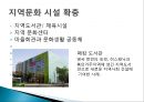 교육불평등,_문화_불평등의_현황과_문제점_및_대안방안 12페이지
