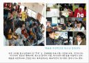 교육불평등,_문화_불평등의_현황과_문제점_및_대안방안 13페이지