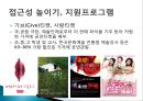 교육불평등,_문화_불평등의_현황과_문제점_및_대안방안 15페이지