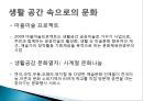 교육불평등,_문화_불평등의_현황과_문제점_및_대안방안 16페이지