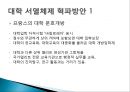 교육불평등,_문화_불평등의_현황과_문제점_및_대안방안 34페이지
