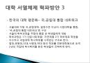 교육불평등,_문화_불평등의_현황과_문제점_및_대안방안 36페이지