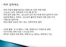 교육불평등,_문화_불평등의_현황과_문제점_및_대안방안 37페이지