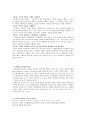 반힐레의학습수준이론 분석과 비고츠키의 사회적 구성주의 이론에 대한모든것,오늘날 수학 교육에의 시사점 25페이지