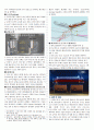 건조공학 ② 레포트 - LNG RV (“세계 최초 해상 천연가스 공급선박을 건조하라. - LNG-RV 건조 프로젝트”) 2페이지