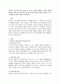 에릭슨의 심리사회 이론 8단계 중 자신의 나이에 해당하는 단계의 특징을 설명하고 이를 근거하여 현재 자신의 심리사회 발달 상황을 기술하고 좀 더 노력해야 할 점이 무엇인지 제시하시 2페이지