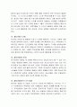 에릭슨의 심리사회 이론 8단계 중 자신의 나이에 해당하는 단계의 특징을 설명하고 이를 근거하여 현재 자신의 심리사회 발달 상황을 기술하고 좀 더 노력해야 할 점이 무엇인지 제시하시 3페이지
