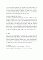 에릭슨의 심리사회 이론 8단계 중 자신의 나이에 해당하는 단계의 특징을 설명하고 이를 근거하여 현재 자신의 심리사회 발달 상황을 기술하고 좀 더 노력해야 할 점이 무엇인지 제시하시 5페이지