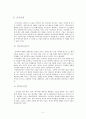 한국의 블루 오션 2페이지