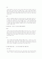[인문과학] 이승만과 김구의 해방 후 갈등 4페이지