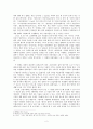 조경 식물로서 야생화와 원예식물의 특성 비교 연구 4페이지