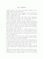 [영화감상문] 글러브(G-Love) : 글러브 영화감상문, 글러브 영화  1페이지