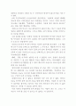 [영화감상문] 글러브(G-Love) : 글러브 영화감상문, 글러브 영화  2페이지
