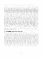 신자유주의 교육 2페이지