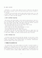 신자유주의 교육 3페이지
