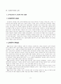 신자유주의 교육 9페이지
