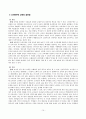 신자유주의 교육 10페이지