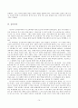 신자유주의 교육 14페이지