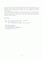 신자유주의 교육 15페이지