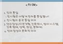 진의 통일과 만리장성 축조, 만리장성 문화적 의의.pptx 2페이지