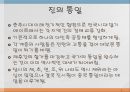 진의 통일과 만리장성 축조, 만리장성 문화적 의의.pptx 3페이지