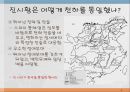 진의 통일과 만리장성 축조, 만리장성 문화적 의의.pptx 6페이지