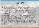 진의 통일과 만리장성 축조, 만리장성 문화적 의의.pptx 8페이지