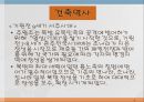 진의 통일과 만리장성 축조, 만리장성 문화적 의의.pptx 9페이지