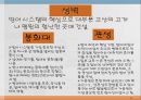 진의 통일과 만리장성 축조, 만리장성 문화적 의의.pptx 11페이지