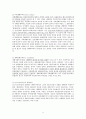 신급진주의(New Radicalism) 7페이지
