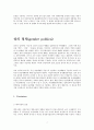 신급진주의(New Radicalism) 9페이지