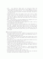 한미 경제관계의 변천과정 2페이지