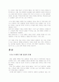 호텔 부대 업장의 임대문제 2페이지
