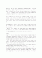호텔 부대 업장의 임대문제 4페이지