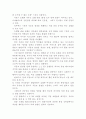 호텔 부대 업장의 임대문제 5페이지