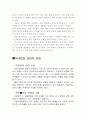 호텔 부대 업장의 임대문제 6페이지