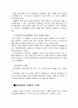 호텔 부대 업장의 임대문제 7페이지