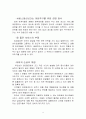 호텔 부대 업장의 임대문제 8페이지