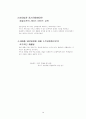 호텔 부대 업장의 임대문제 10페이지