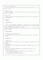 교육재활  7페이지
