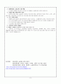 교육재활  9페이지