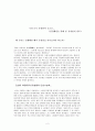 유성룡(류성룡/柳成龍)의 리더쉽 2페이지