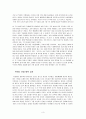 유성룡(류성룡/柳成龍)의 리더쉽 3페이지